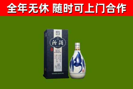 汉源县烟酒回收汾酒.jpg
