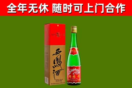 汉源县烟酒回收西凤酒绿瓶.jpg