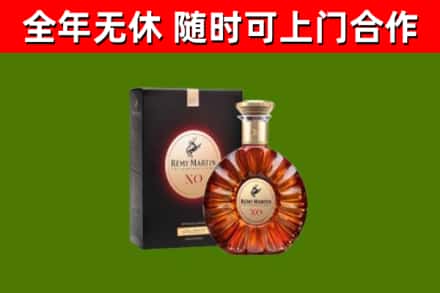 汉源县烟酒回收人头马XO洋酒.jpg