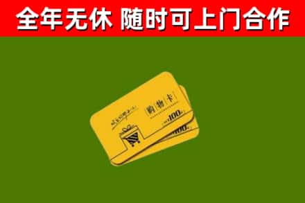 汉源县烟酒回收购物卡.jpg